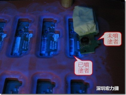 防潮絕緣抗腐蝕漆－電路板表氣被覆/涂布(Conformal coating)。噴涂過的印刷電路板可以使用紫外光來演查噴涂的狀況，圖片中我故意放了一片還沒噴涂過的印刷電路板，以作為比較。